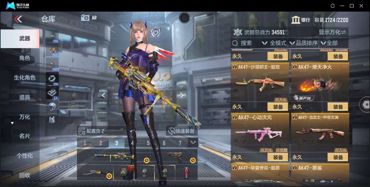 CFMQM431528枪战王者账号详情图22