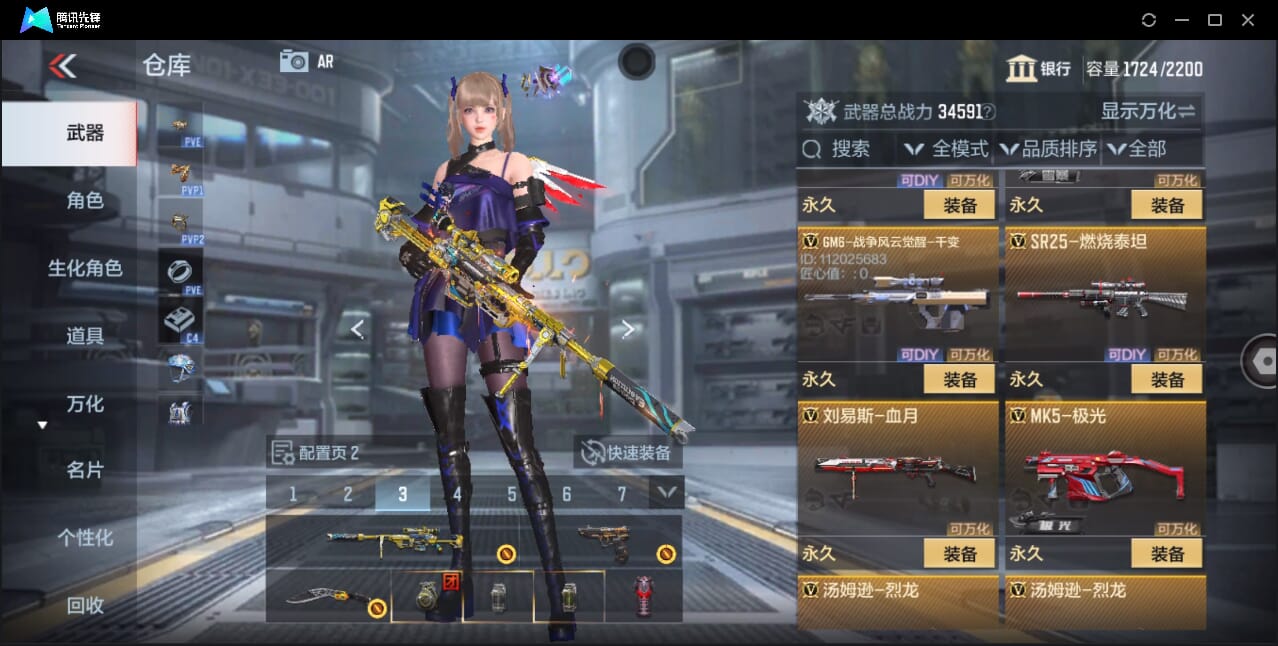 CFMQM431528枪战王者账号详情图46