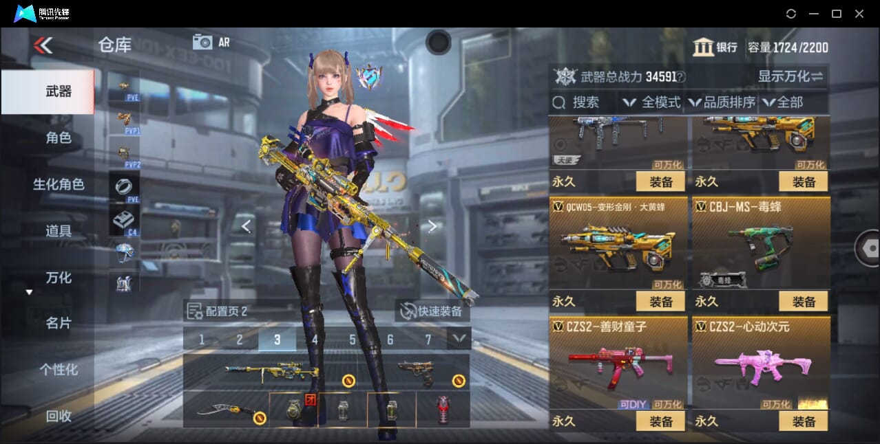 CFMQM431528枪战王者账号详情图37