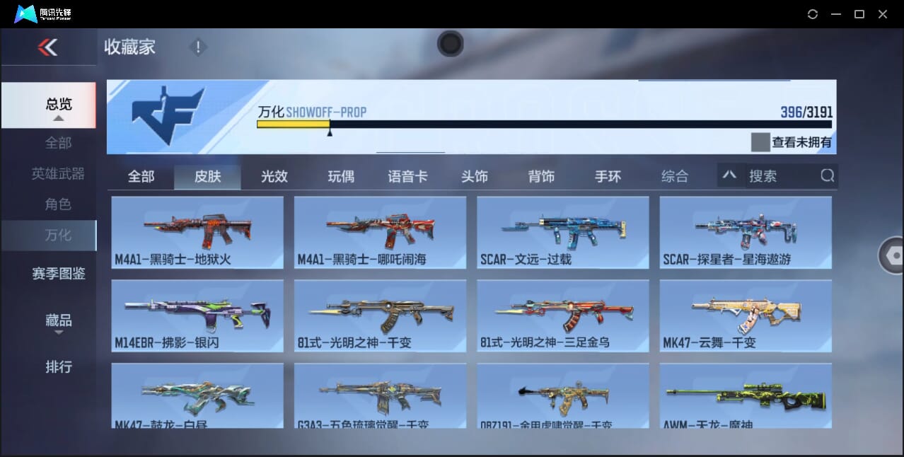 CFMQM431528枪战王者账号详情图66