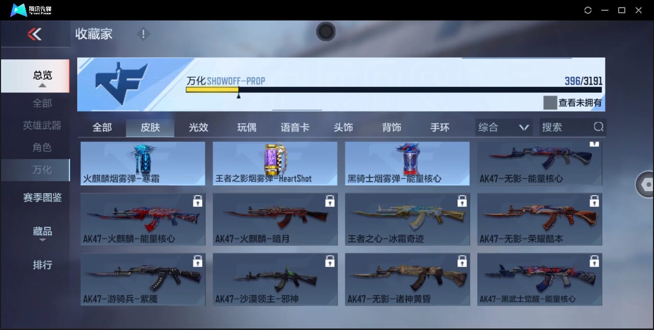 CFMQM431528枪战王者账号详情图70