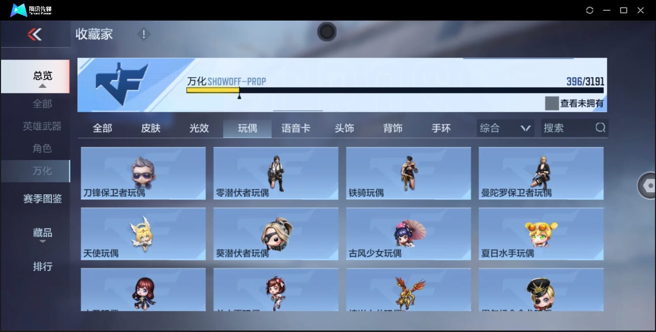 CFMQM431528枪战王者账号详情图72