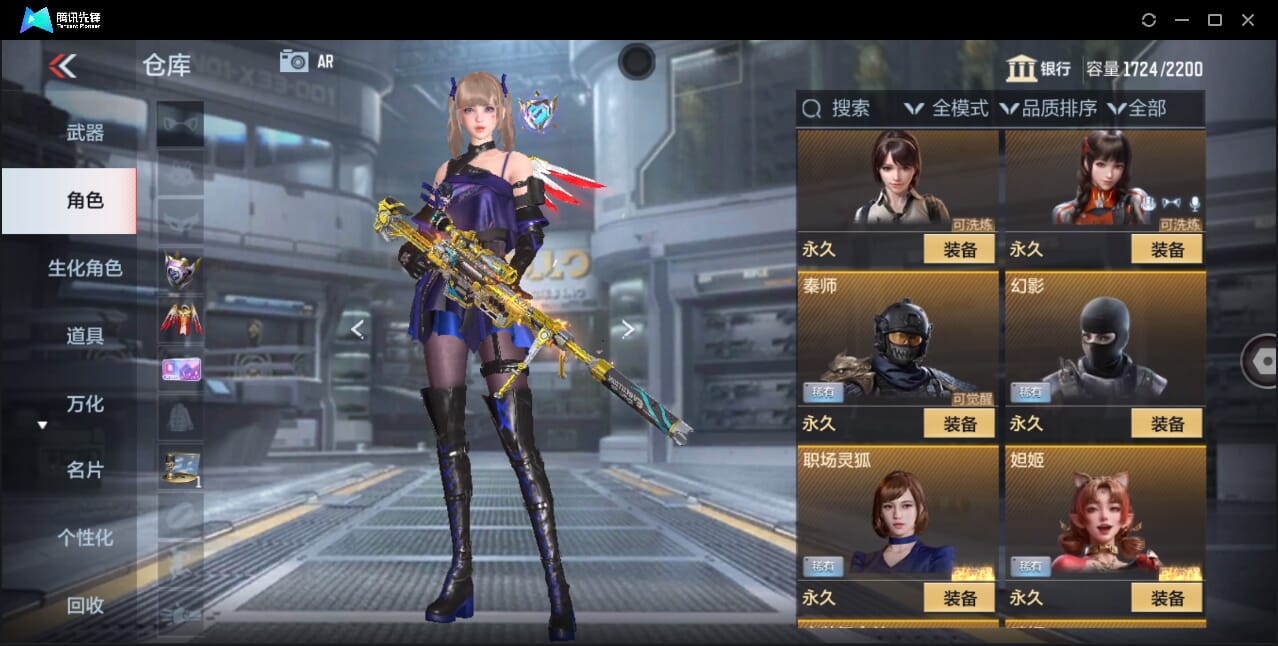 CFMQM431528枪战王者账号详情图62