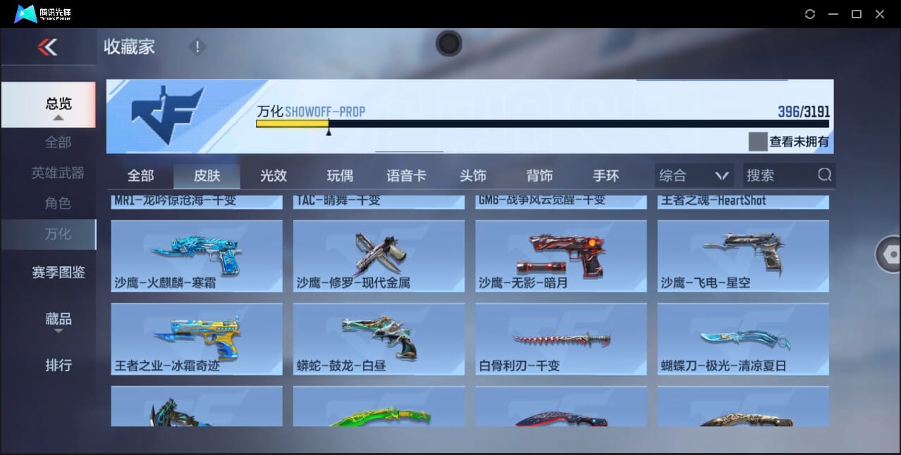 CFMQM431528枪战王者账号详情图68