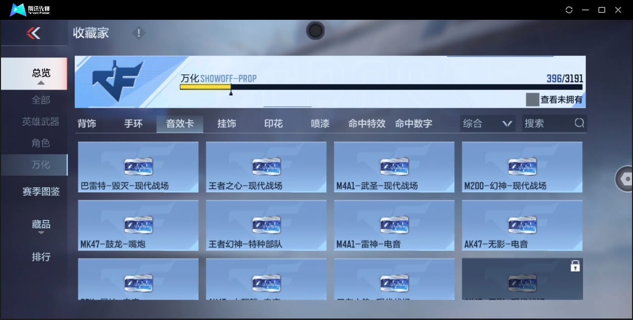 CFMQM431528枪战王者账号详情图76