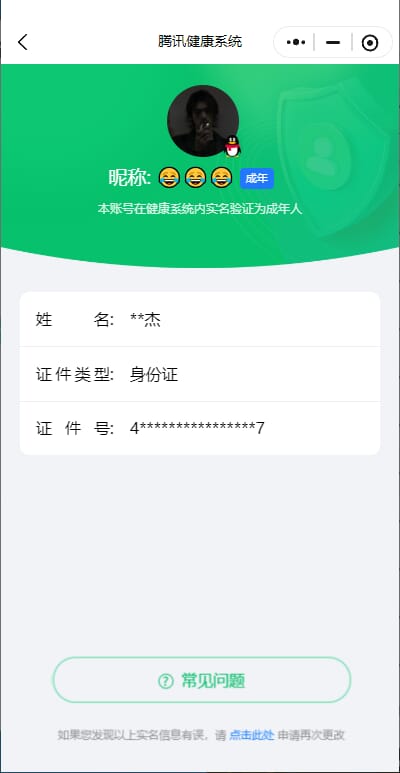 CFMQM431528枪战王者账号详情图99