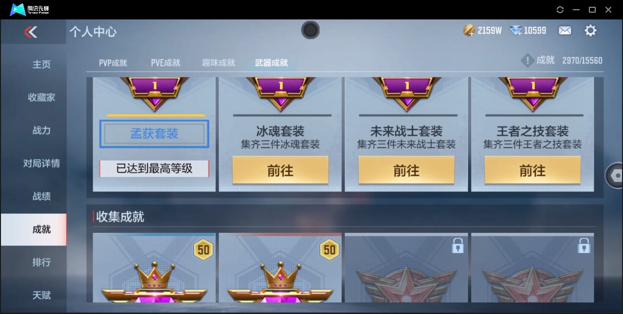 CFMQM431528枪战王者账号详情图98