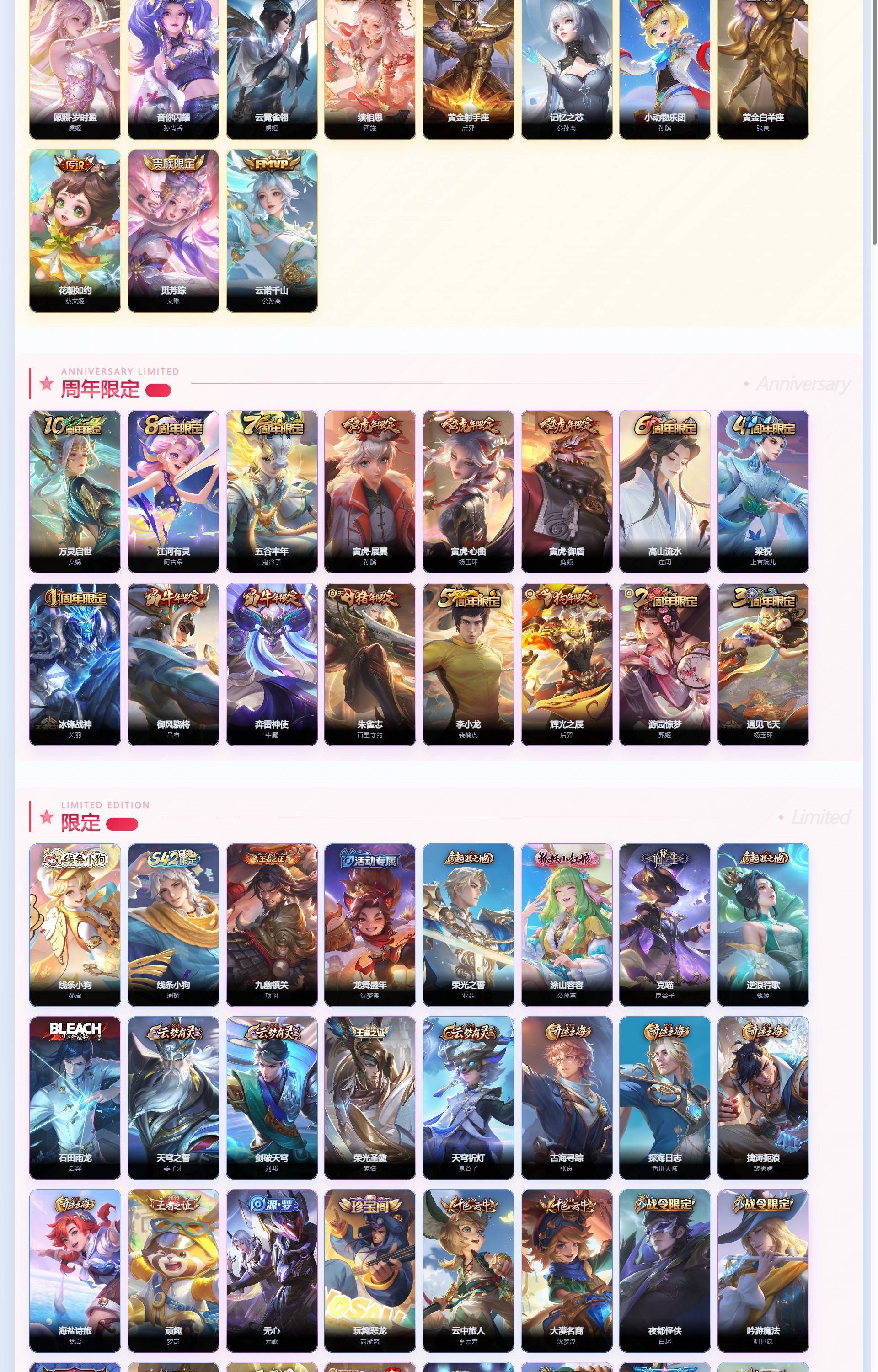 WZQM4338349王者荣耀账号详情图5