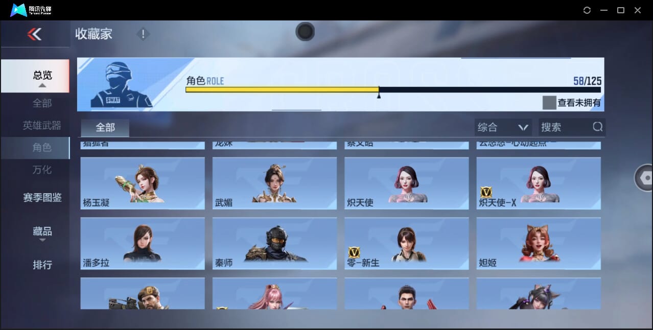 CFMQM431931枪战王者账号详情图61 CFMQM431931枪战王者账号详情图61