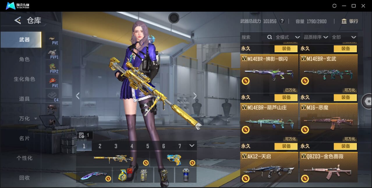 CFMQM431931枪战王者账号详情图40 CFMQM431931枪战王者账号详情图40