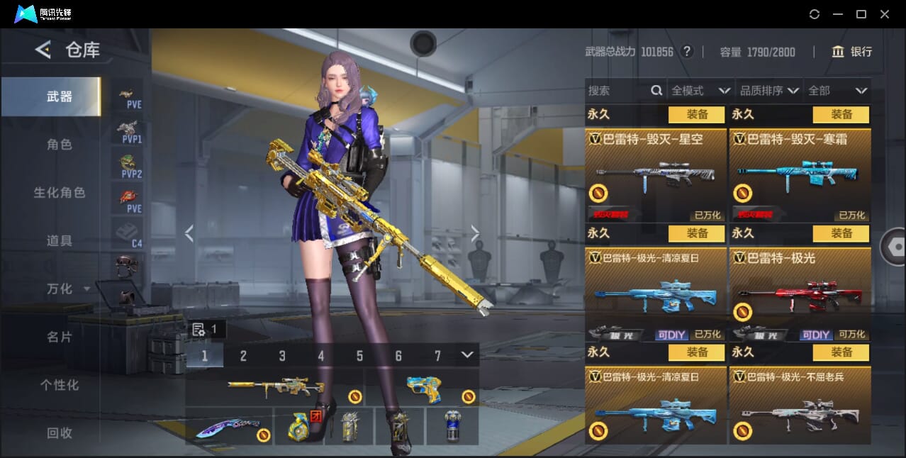 CFMQM431931枪战王者账号详情图50 CFMQM431931枪战王者账号详情图50