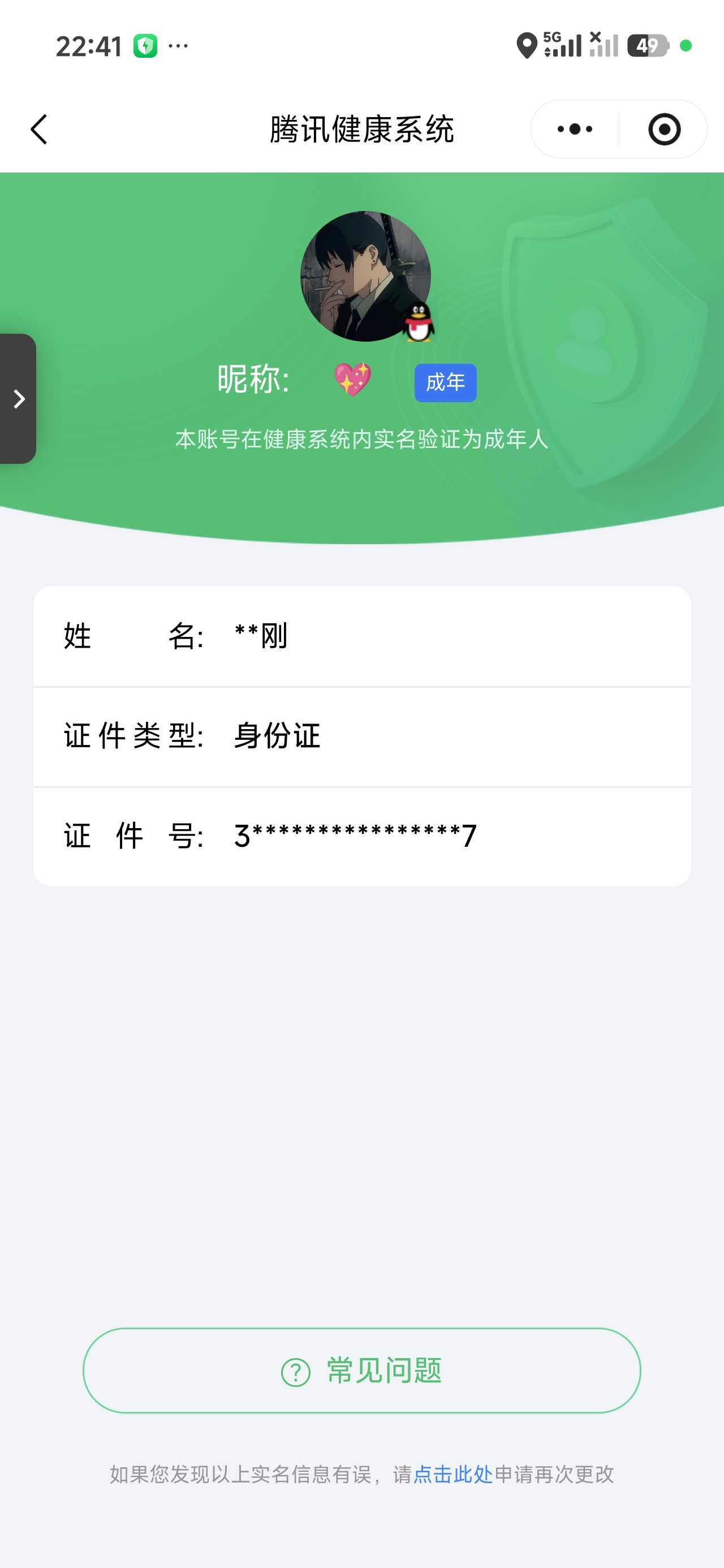 王者荣耀账号安卓QQ[19350585]【精品号手慢无】237皮肤 2无双 3珍品传说 22传说 22按键 器灵·螭龙剑