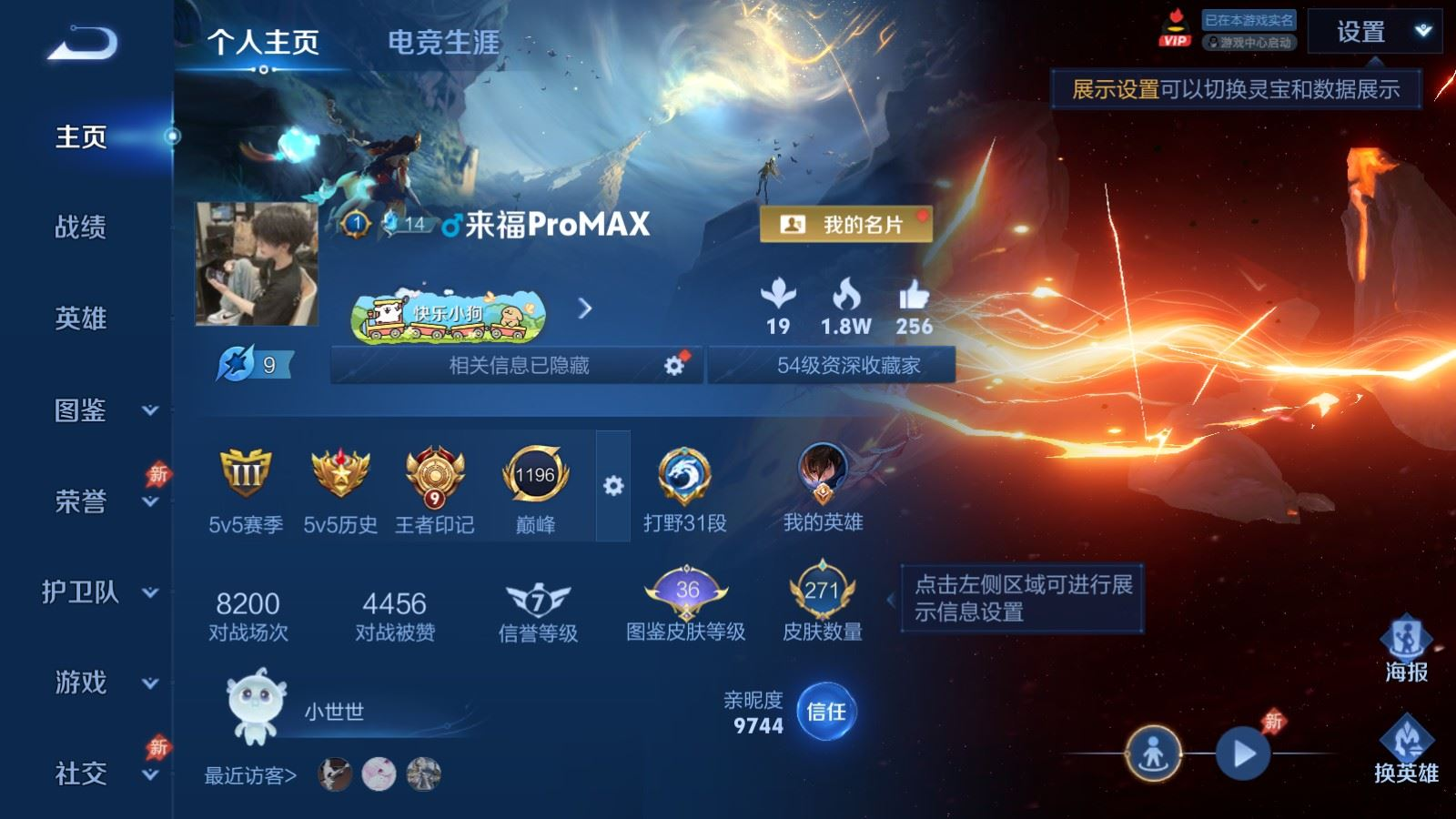 WZQM4338345王者荣耀账号详情图16