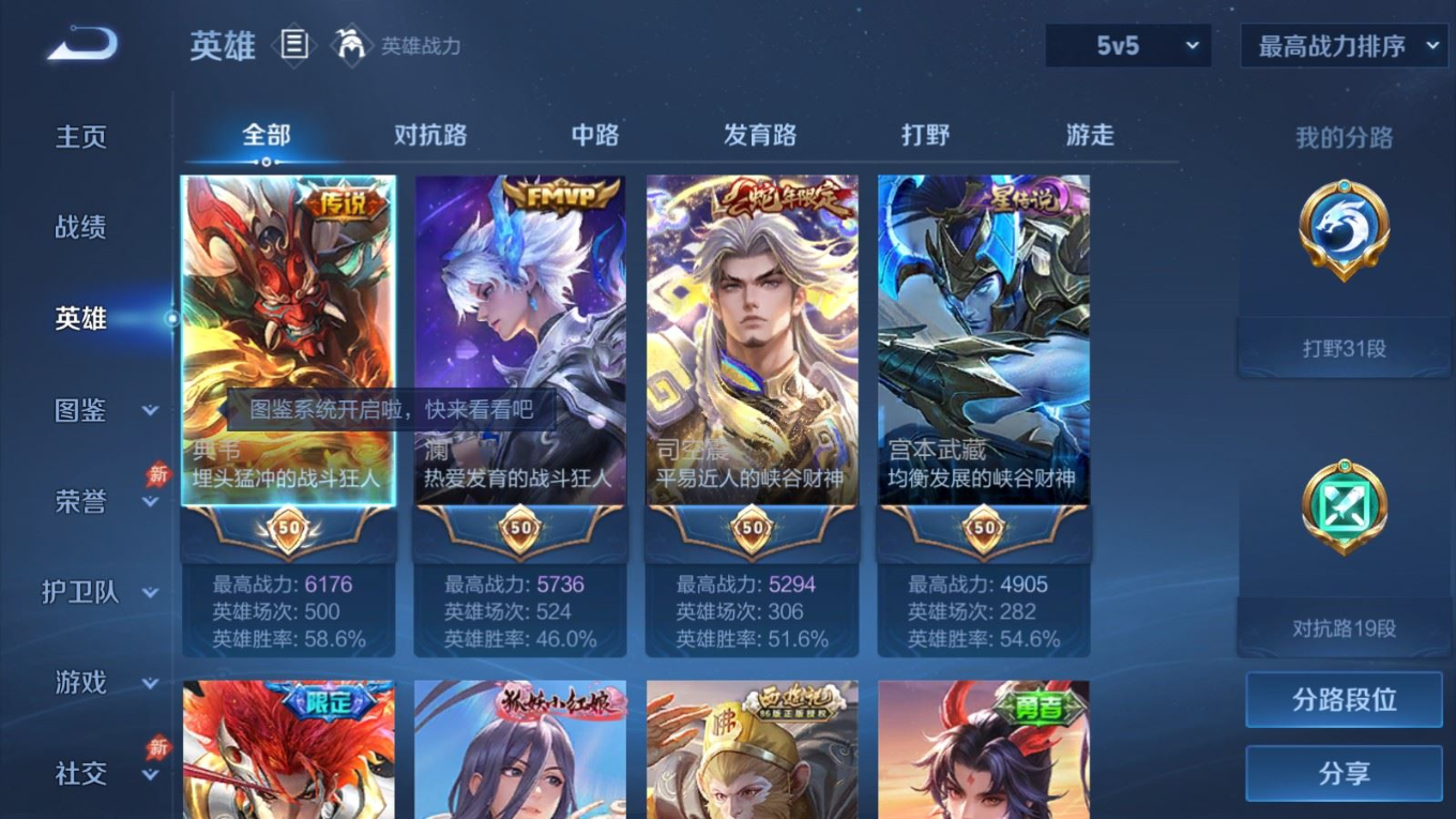 WZQM4338345王者荣耀账号详情图3
