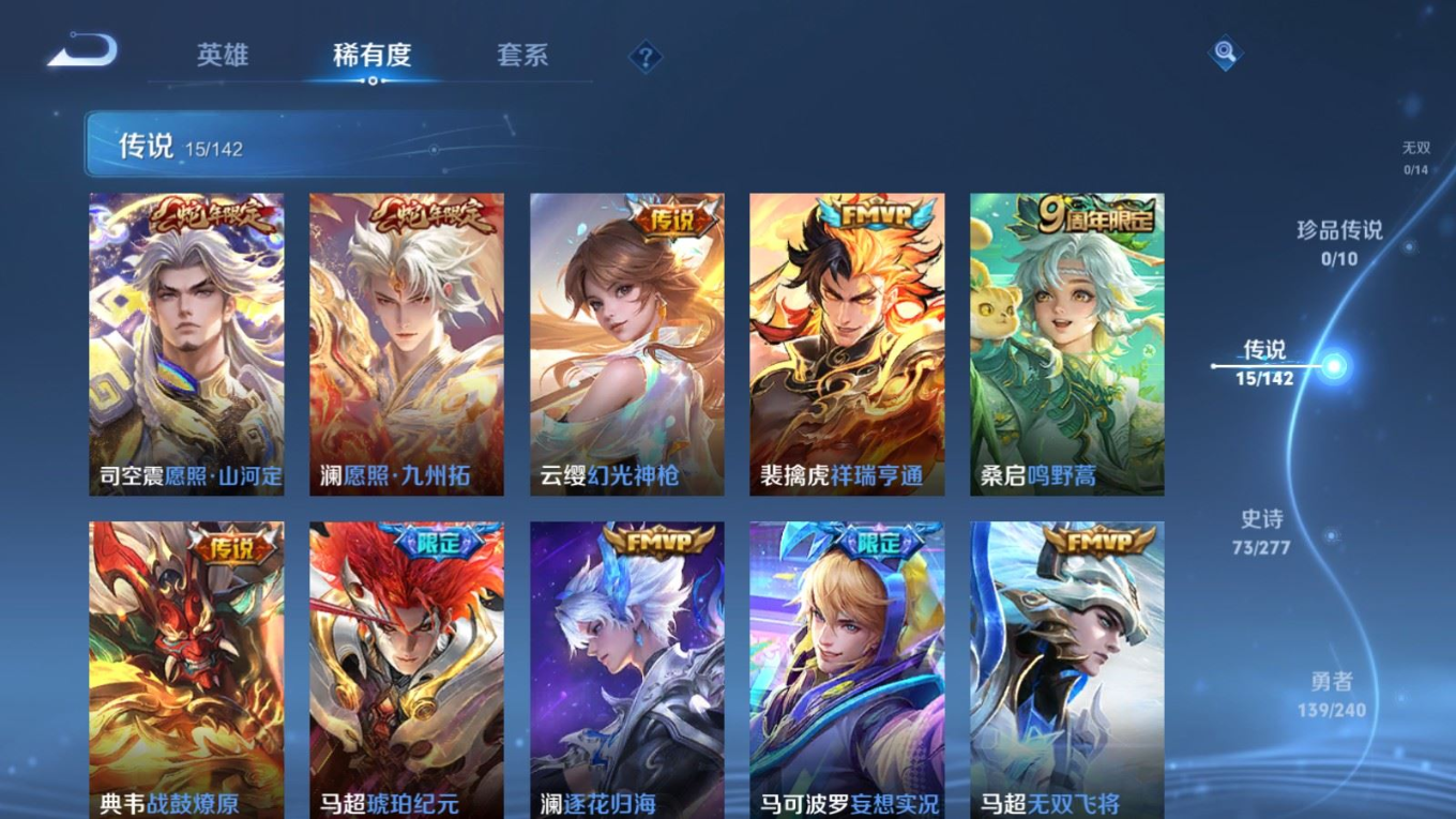 WZQM4338345王者荣耀账号详情图20