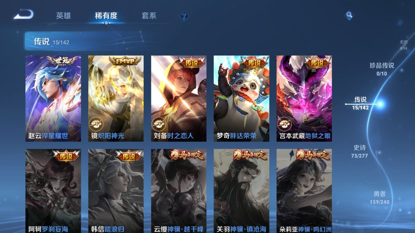 WZQM4338345王者荣耀账号详情图4