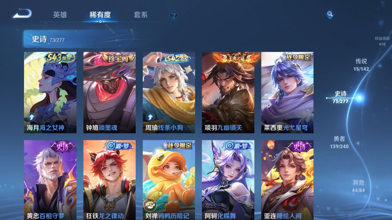 WZQM4338345王者荣耀账号详情图6