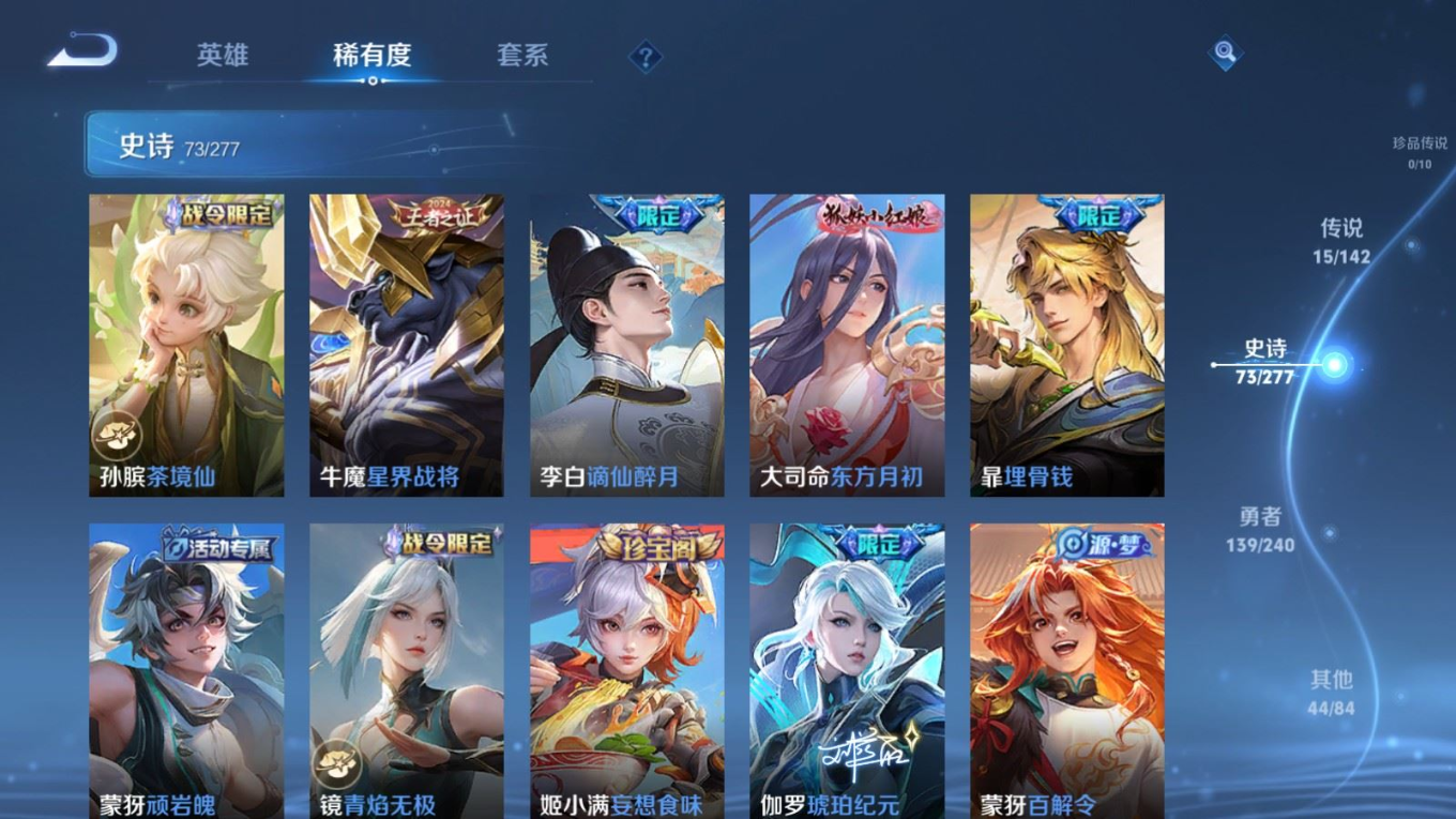 WZQM4338345王者荣耀账号详情图12
