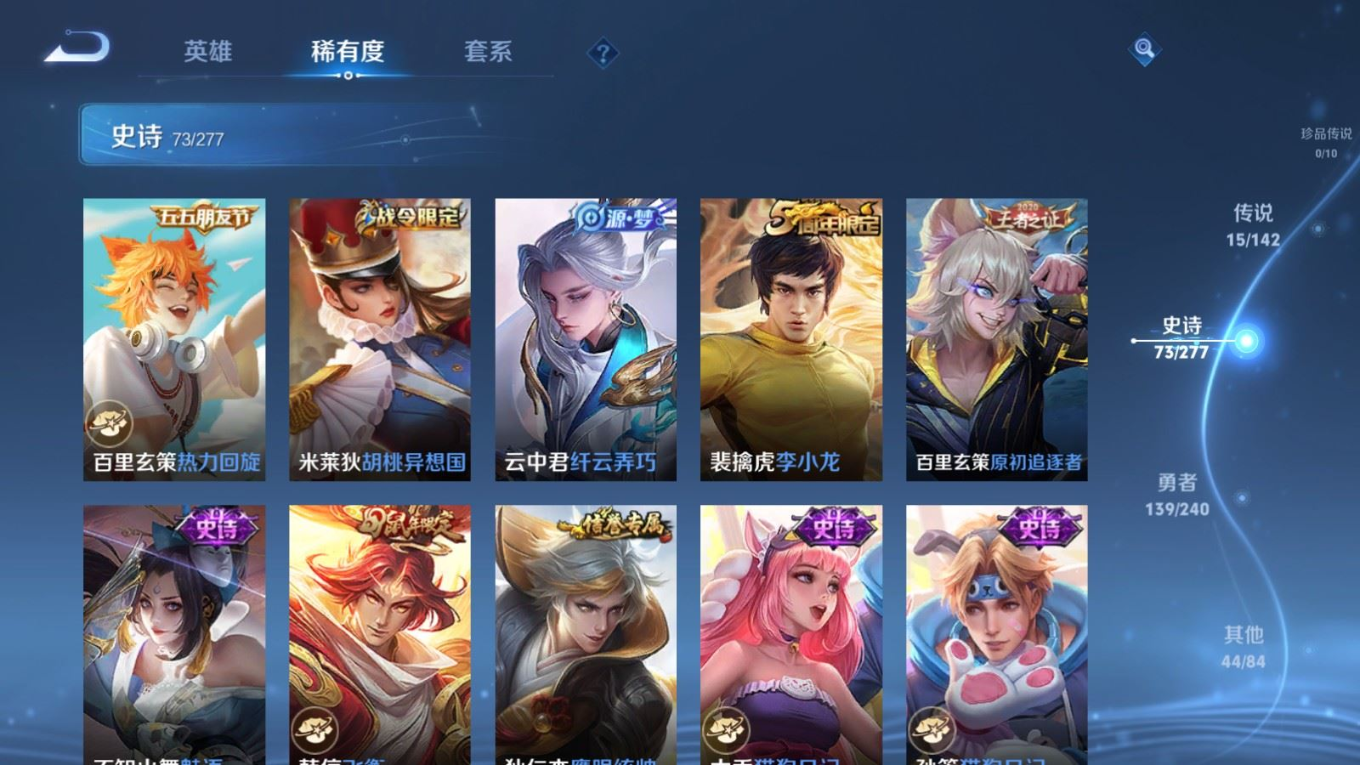 WZQM4338345王者荣耀账号详情图7