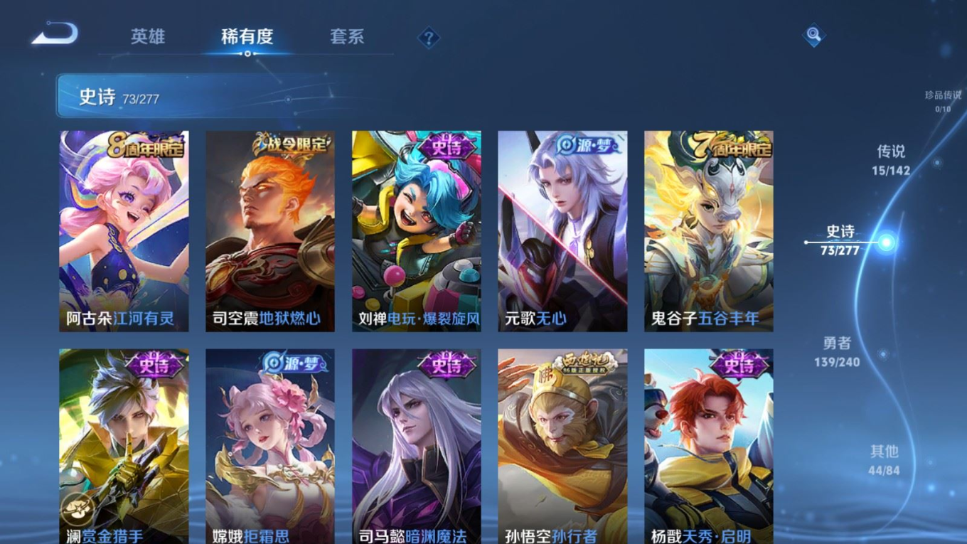 WZQM4338345王者荣耀账号详情图17