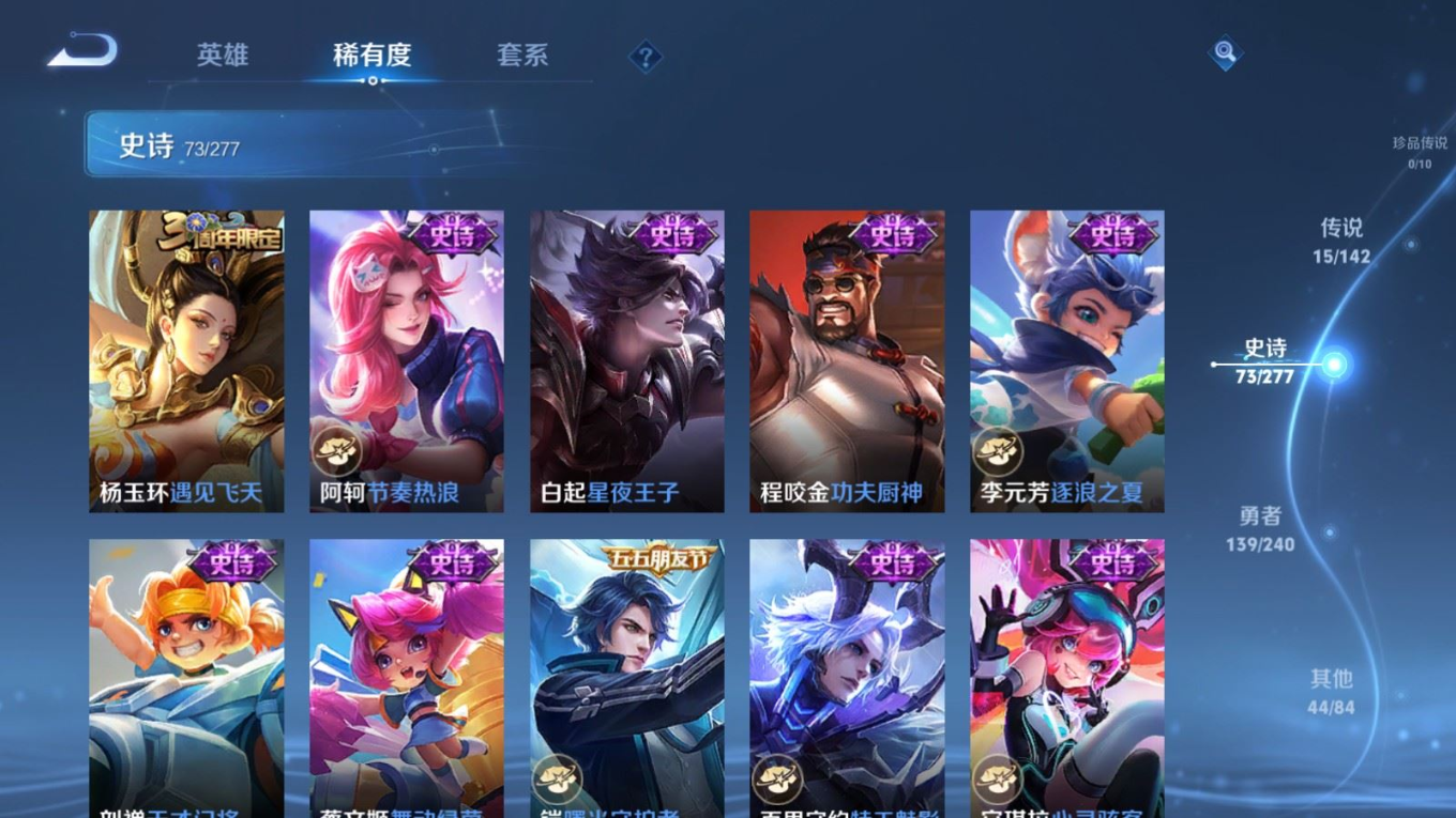 WZQM4338345王者荣耀账号详情图9