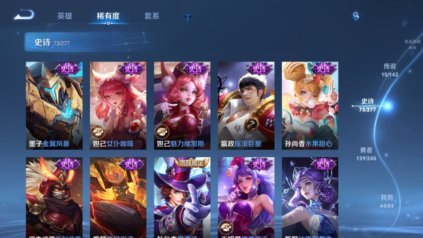 WZQM4338345王者荣耀账号详情图13