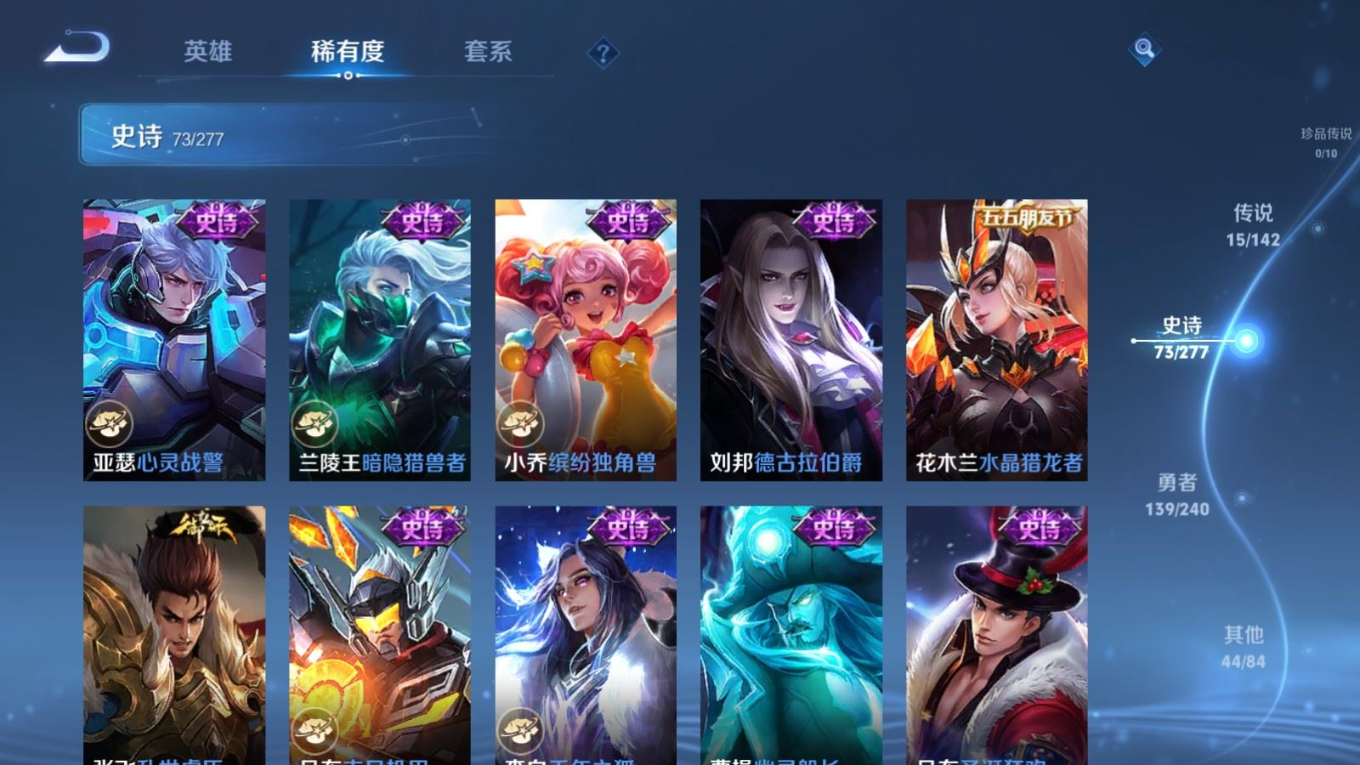 WZQM4338345王者荣耀账号详情图8