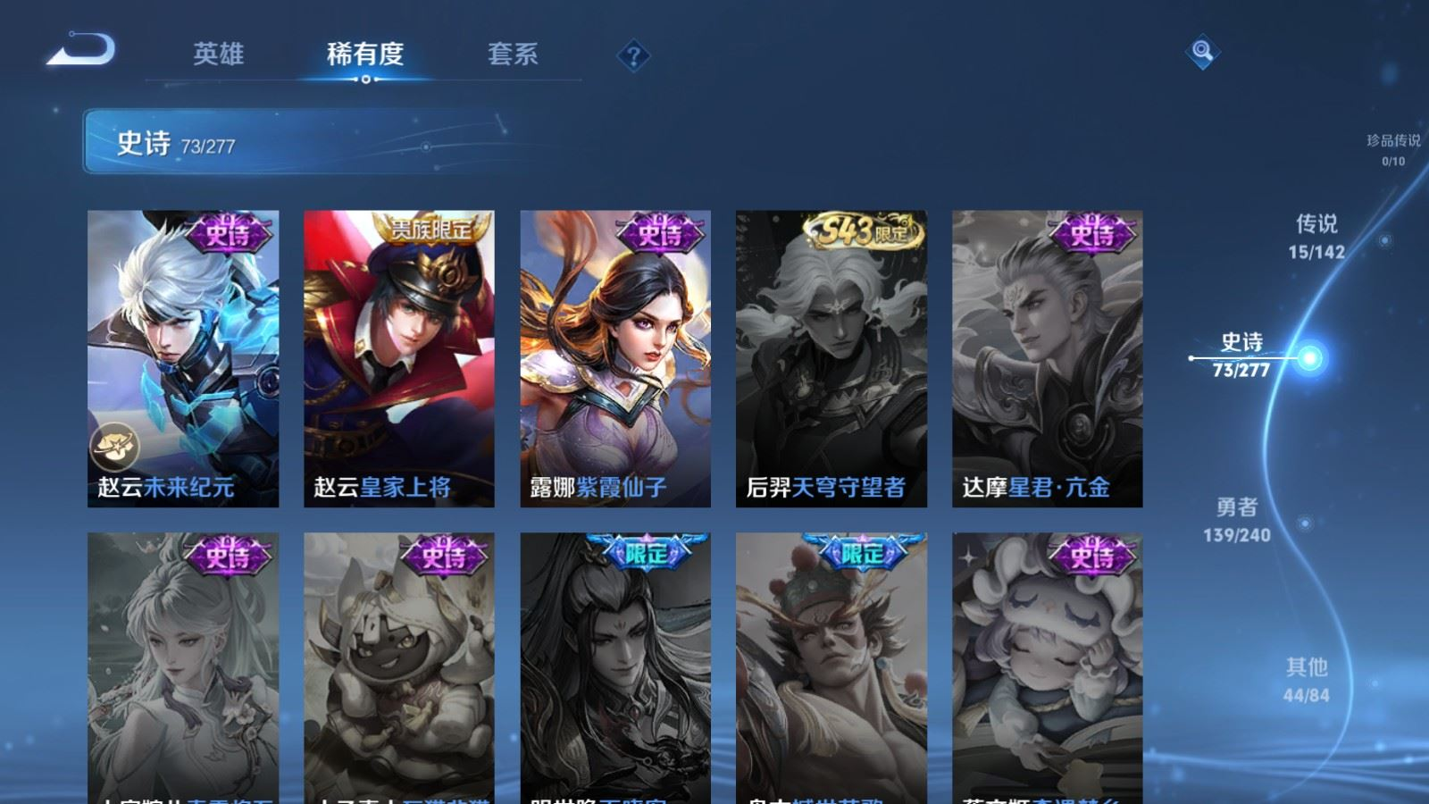 WZQM4338345王者荣耀账号详情图14