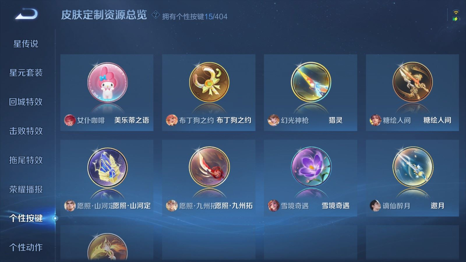 WZQM4338345王者荣耀账号详情图18