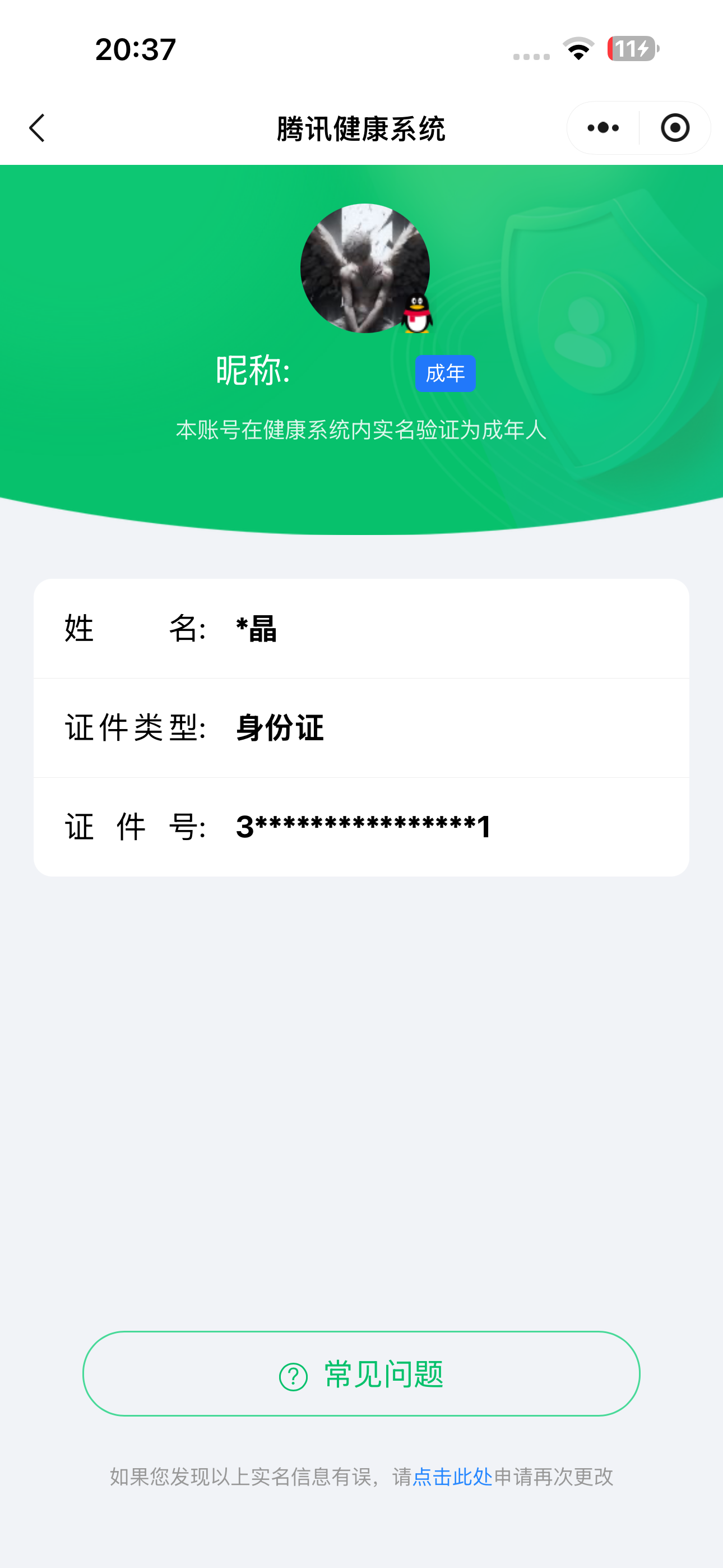 CFMCW431525枪战王者账号详情图10