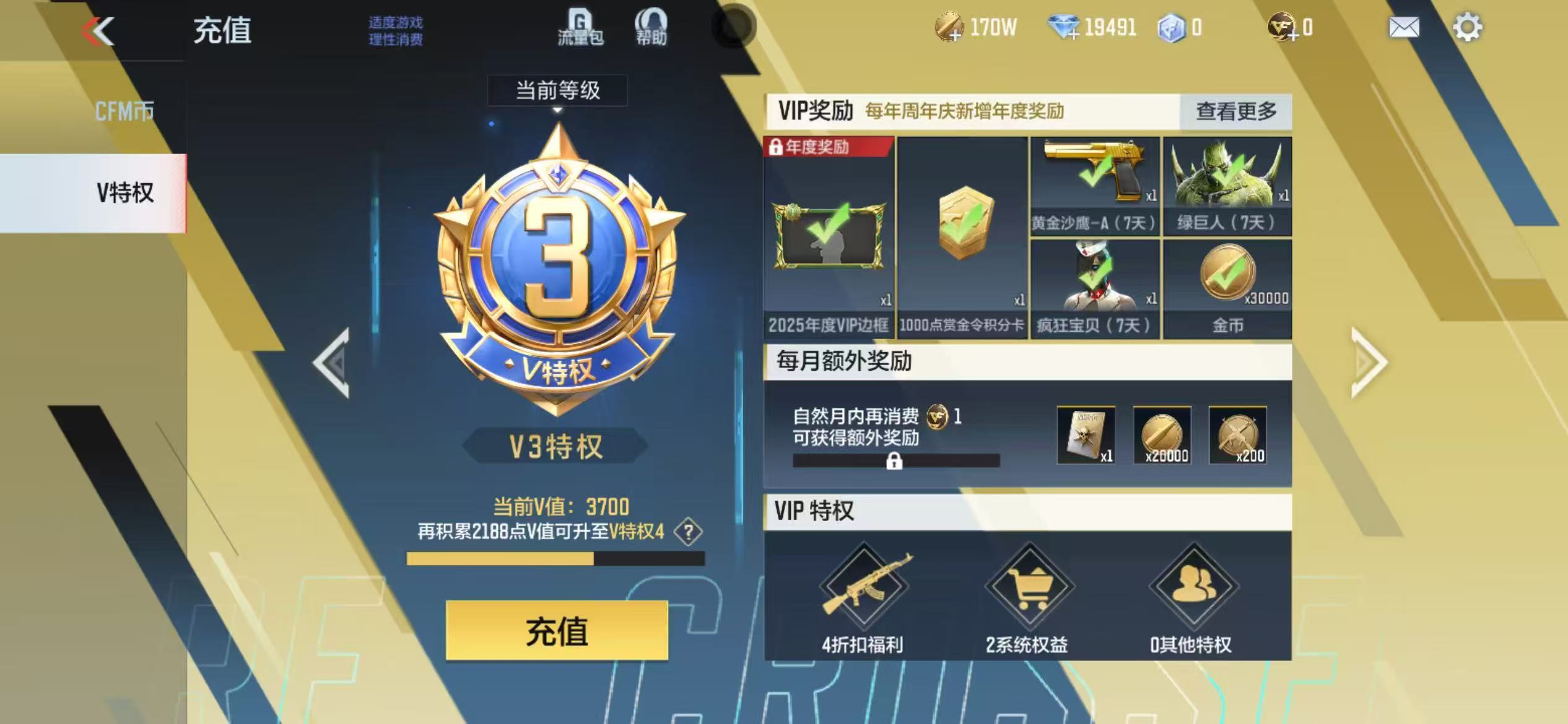 CFMCW431525枪战王者账号详情图8