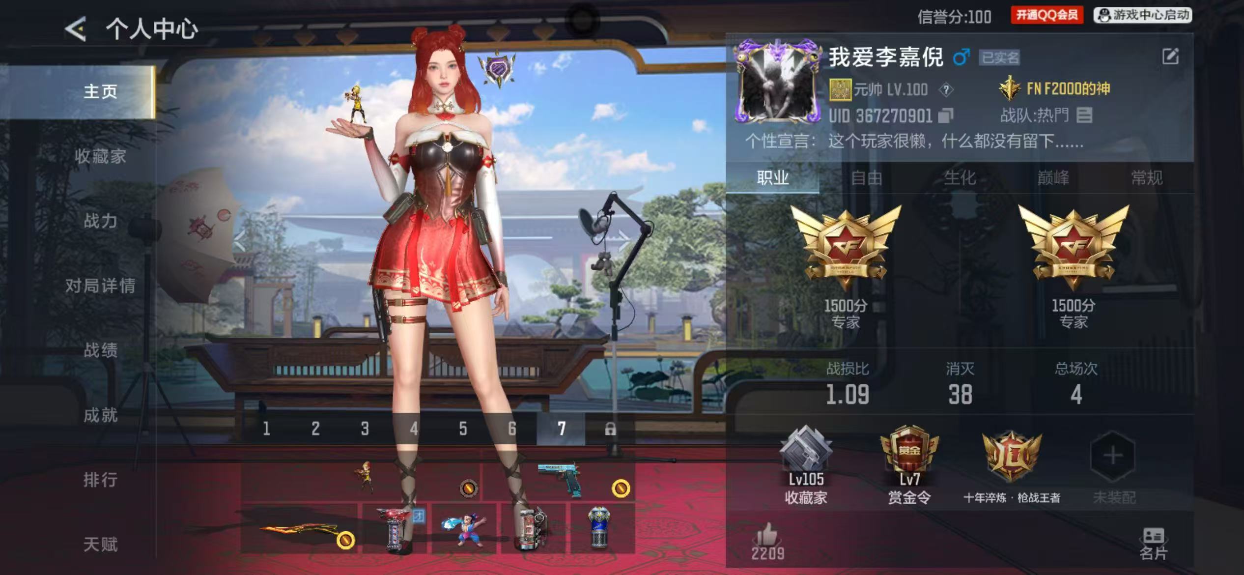 CFMCW431525枪战王者账号详情图9