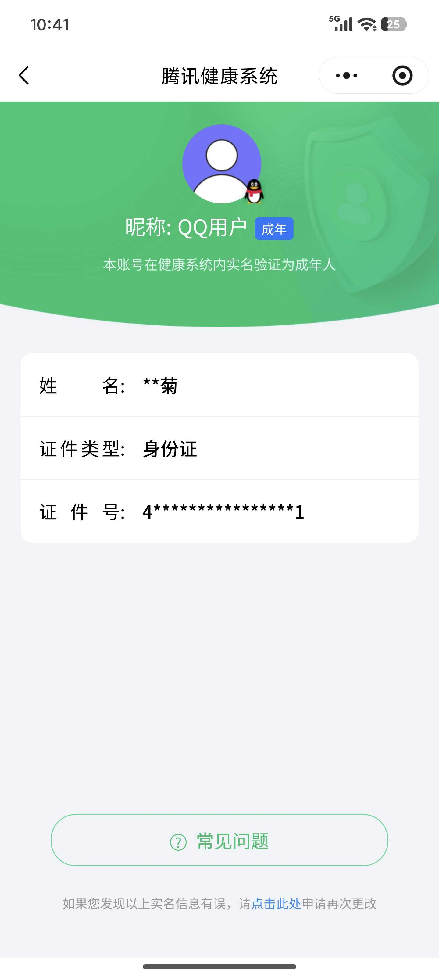 王者荣耀账号安卓QQ【精品号手慢无】100皮肤 1典藏 1无双 1珍品传说 6传说 5按键 器灵·螭龙剑 怪盗基德 鸣剑·曳影 精氪小号。段位/铭文/背包/夺宝以实际上号为准！！！
