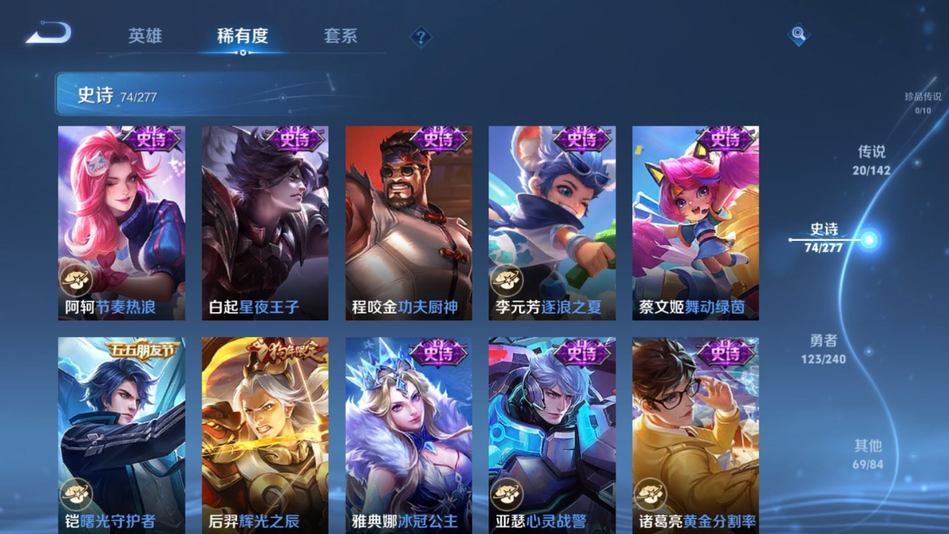 WZQM4338346王者荣耀账号详情图17