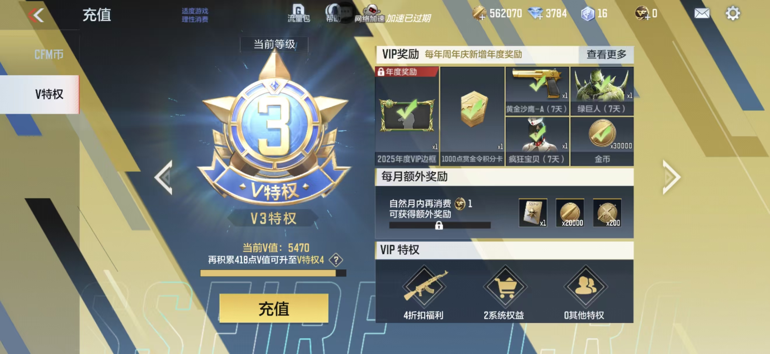 CFMCW431530枪战王者账号详情图9