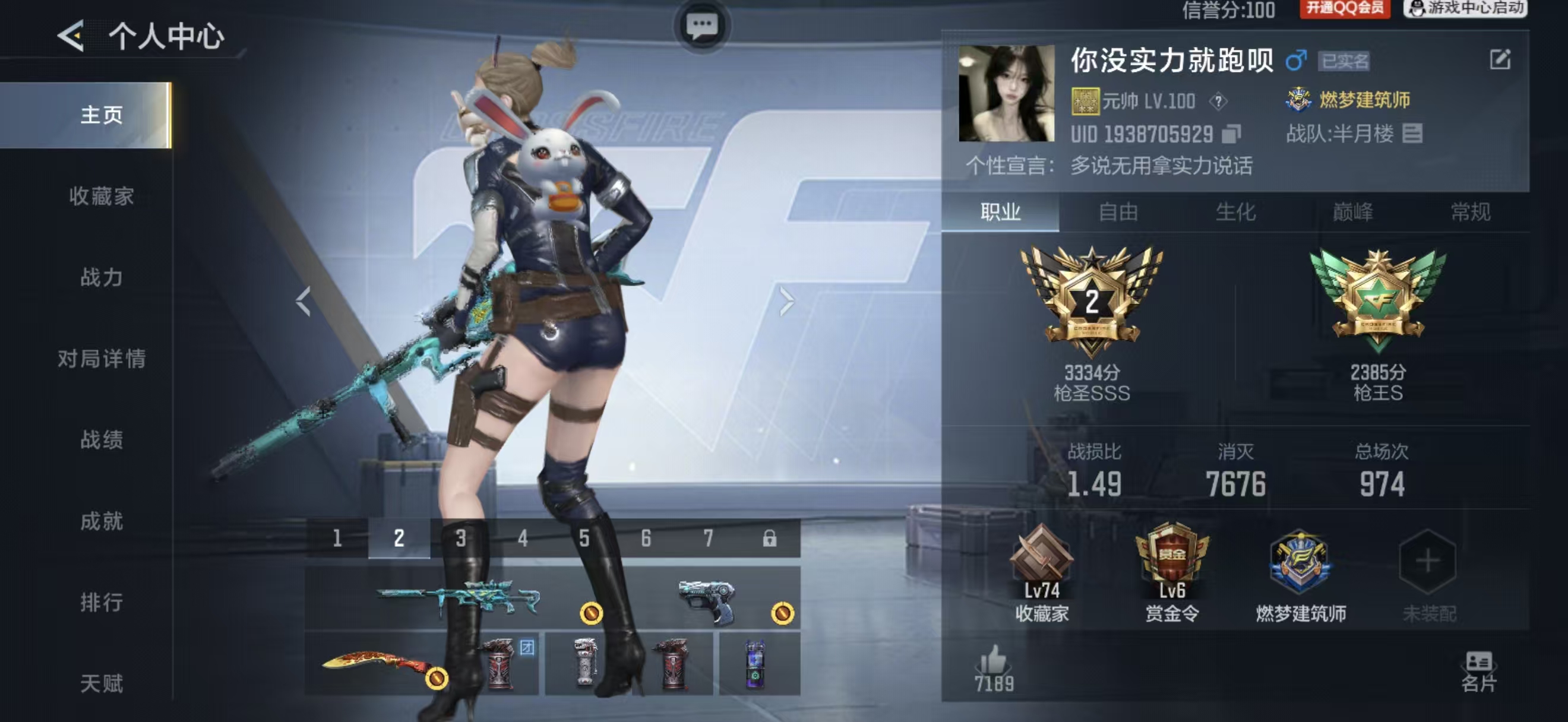 CFMCW431530枪战王者账号详情图8