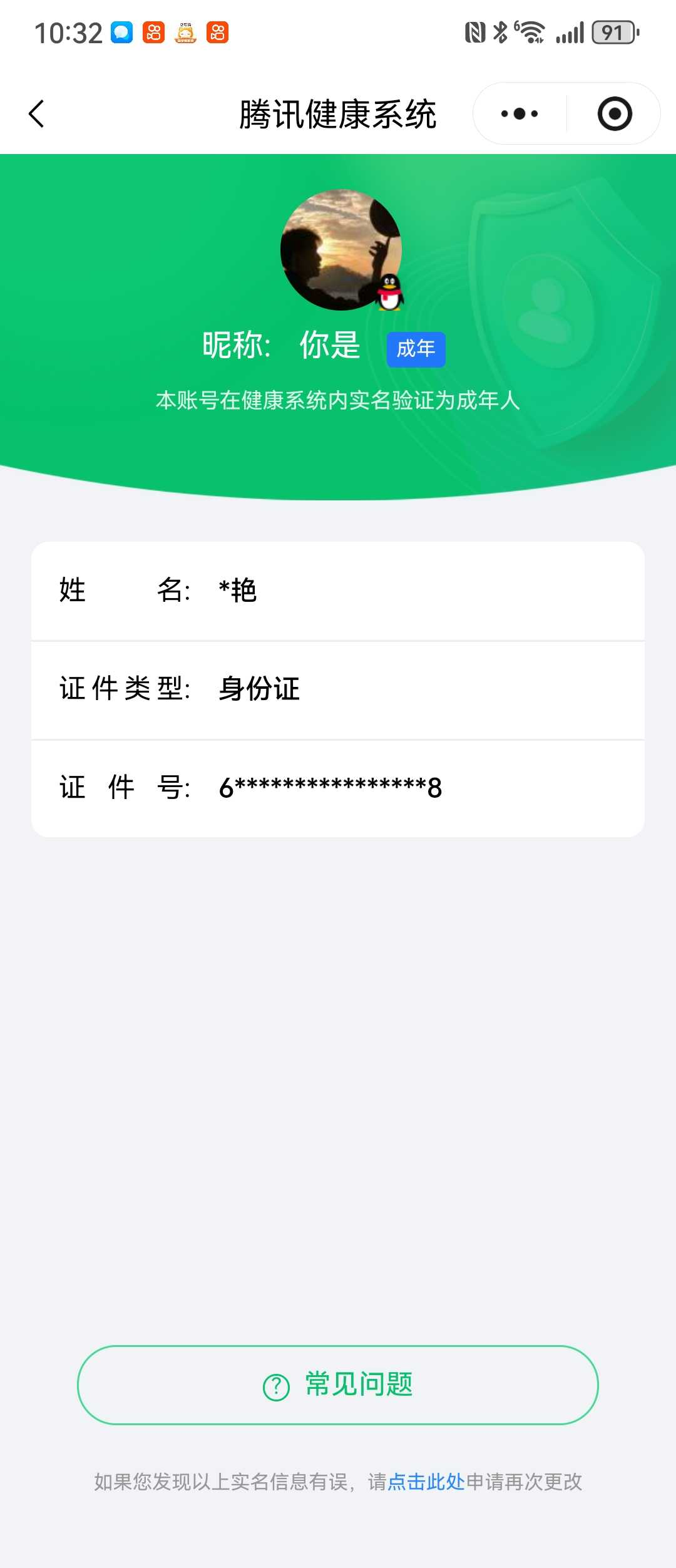王者荣耀账号安卓QQ【精品号手慢无】274皮肤 1典藏 16传说 13按键 最初的交响,愿照·山河定,愿照·九州拓,神骥·逐星野,炽阳神光,一念神魔。段位/铭文/背包/夺宝以实际上号为准！！！