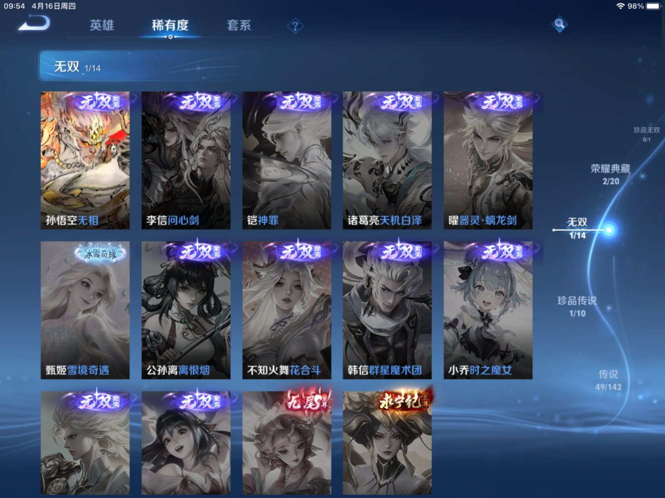 WZQM4338386王者荣耀账号详情图23