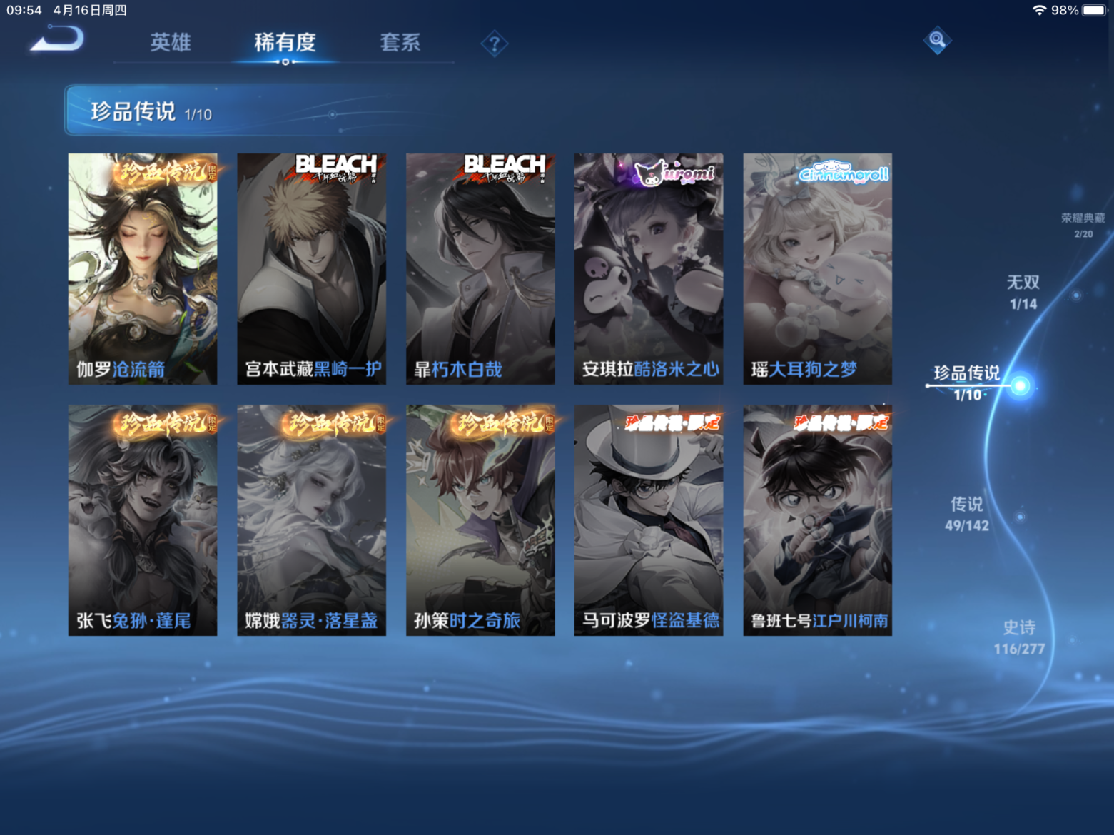 WZQM4338386王者荣耀账号详情图15