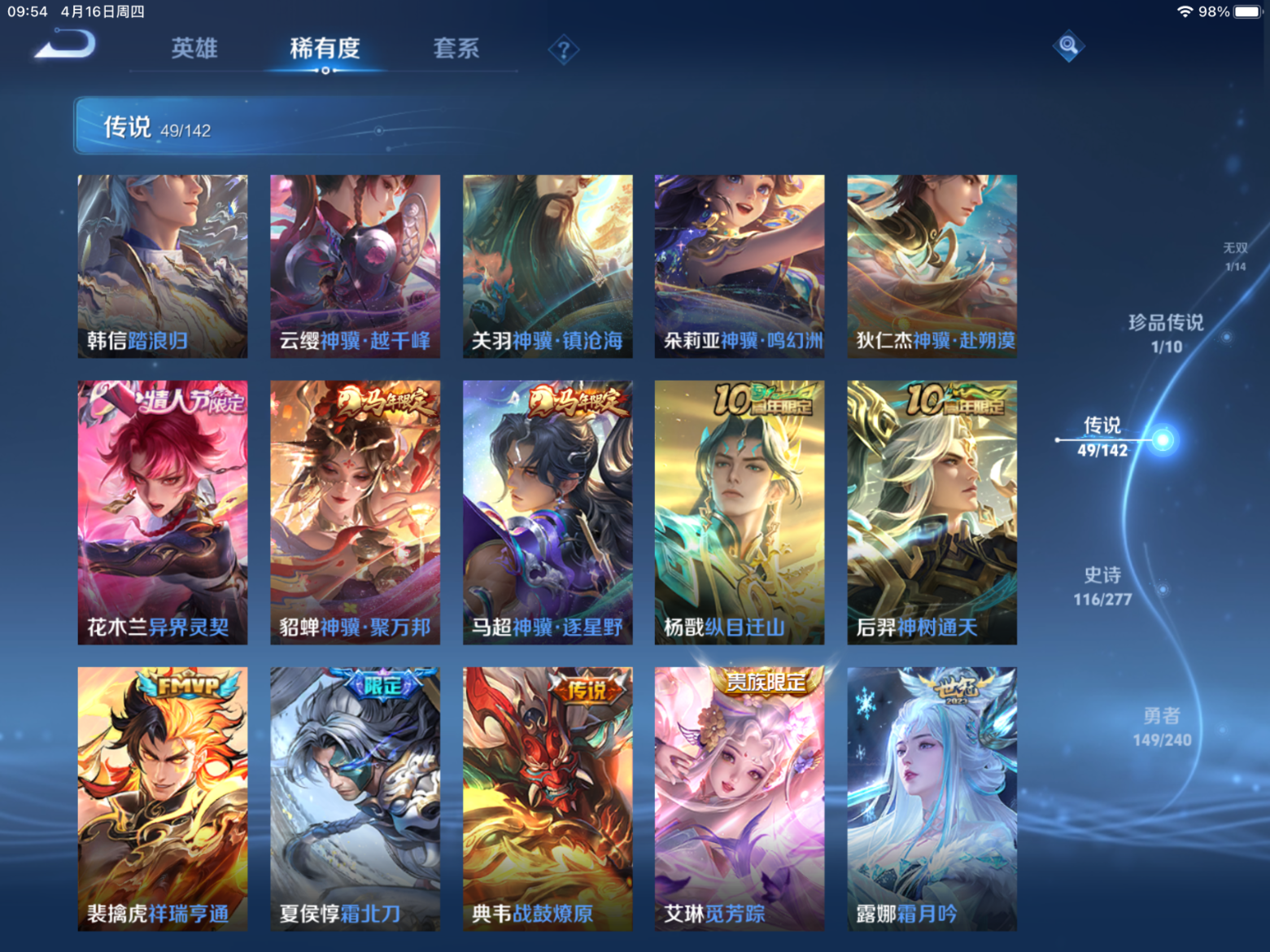 WZQM4338386王者荣耀账号详情图16