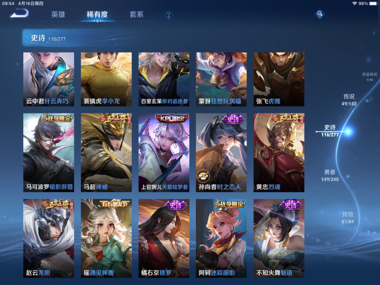 WZQM4338386王者荣耀账号详情图3