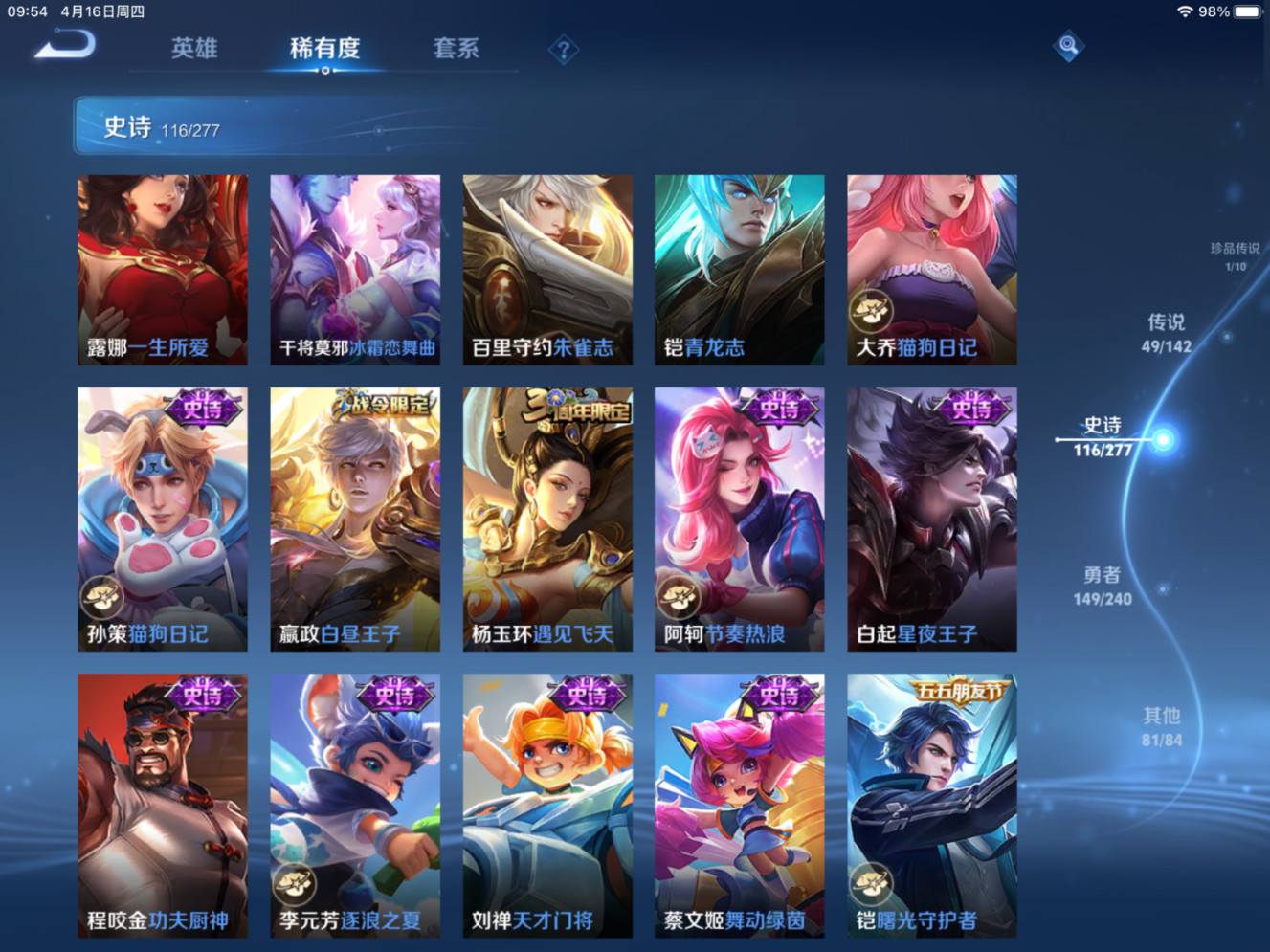 WZQM4338386王者荣耀账号详情图9