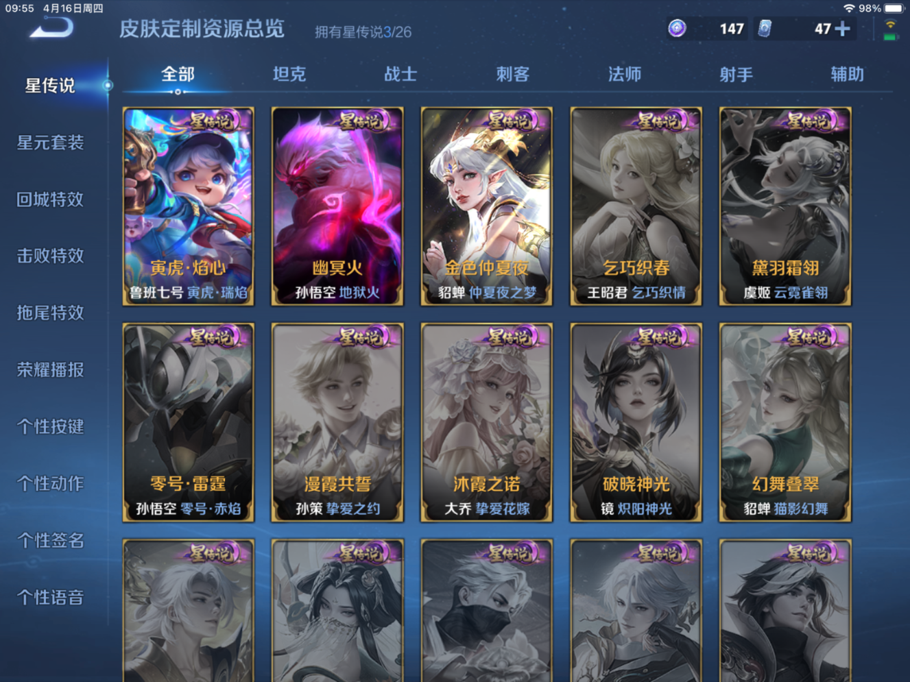 WZQM4338386王者荣耀账号详情图20