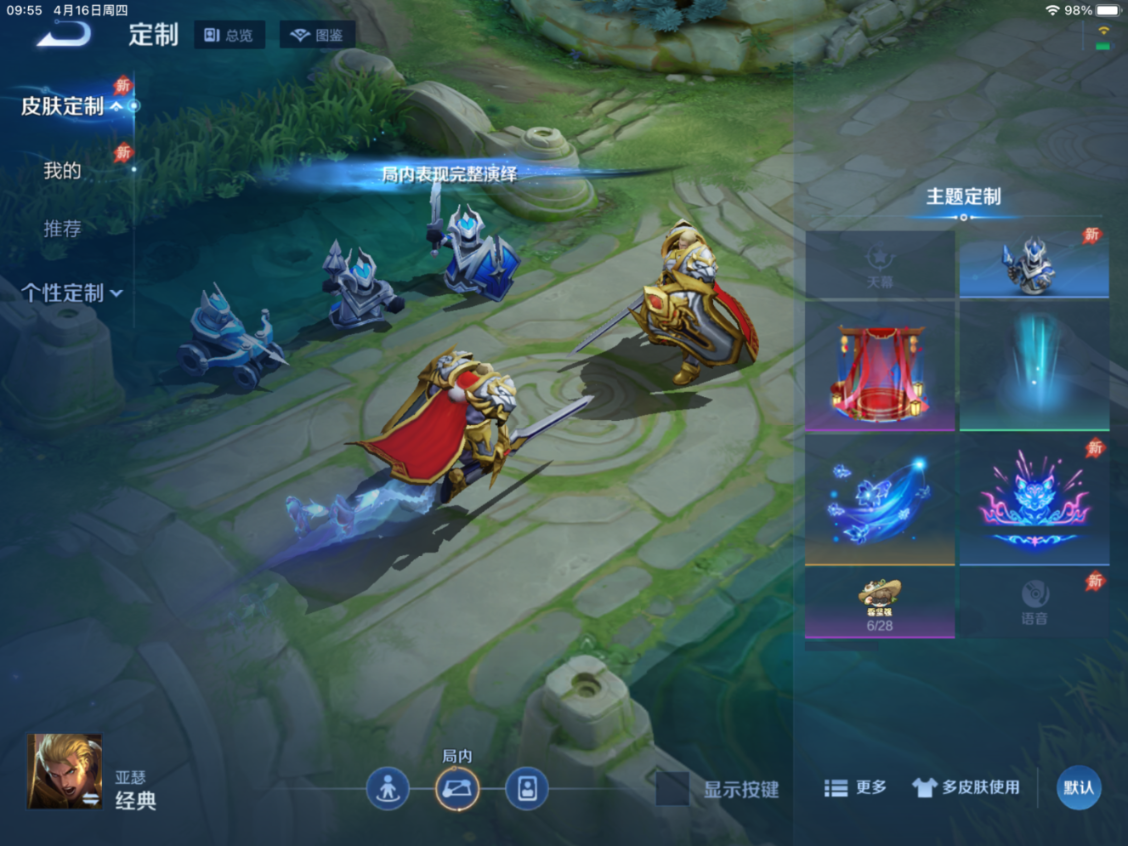 WZQM4338386王者荣耀账号详情图22