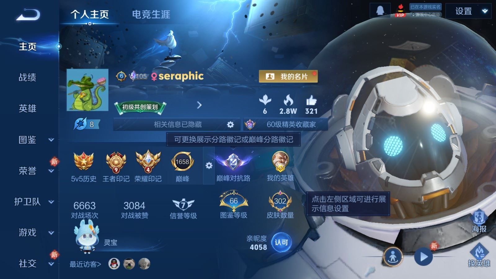 WZQM4338411王者荣耀账号详情图14