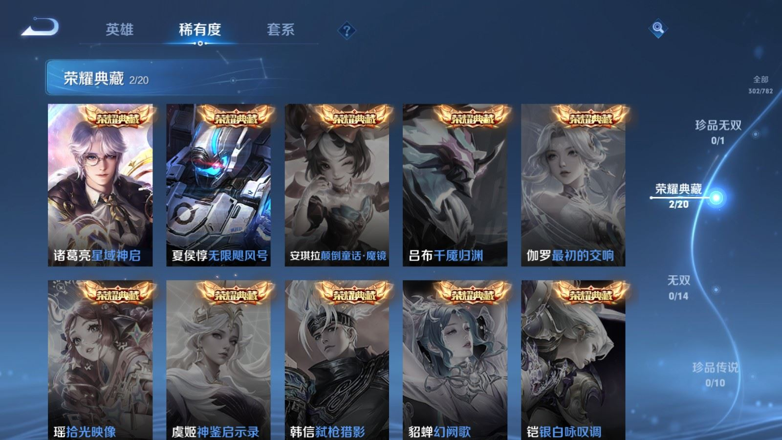 WZQM4338411王者荣耀账号详情图16