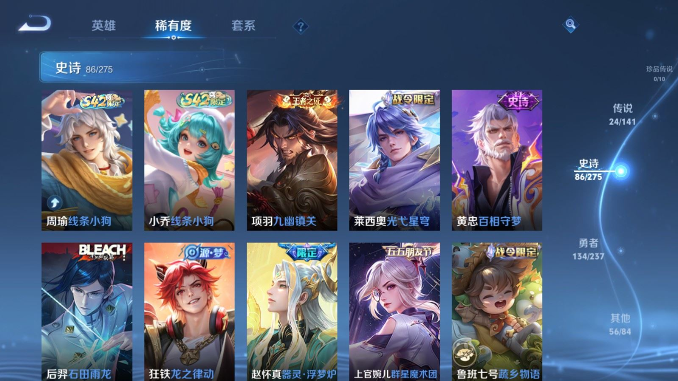 WZQM4338411王者荣耀账号详情图3