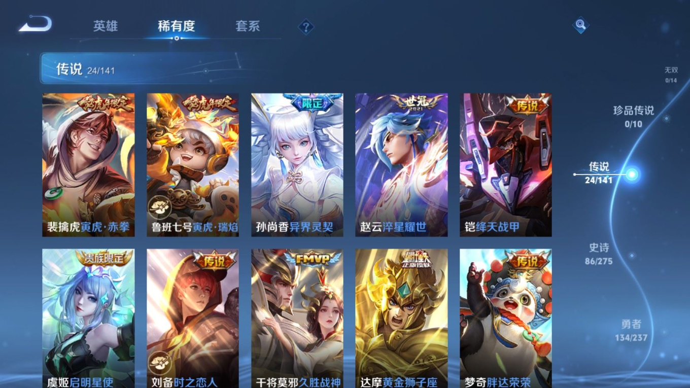 WZQM4338411王者荣耀账号详情图22