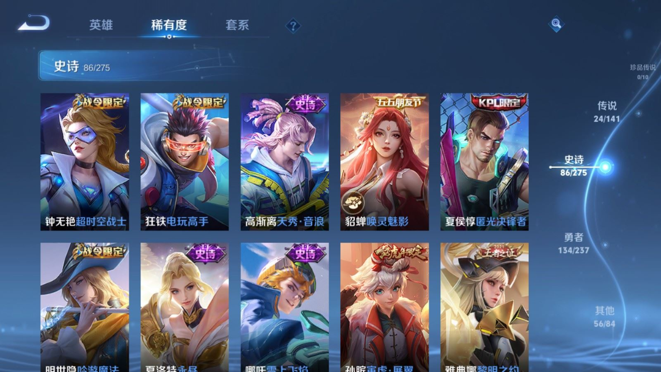 WZQM4338411王者荣耀账号详情图6