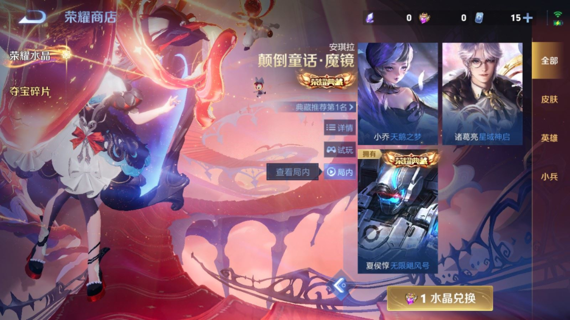 WZQM4338411王者荣耀账号详情图15